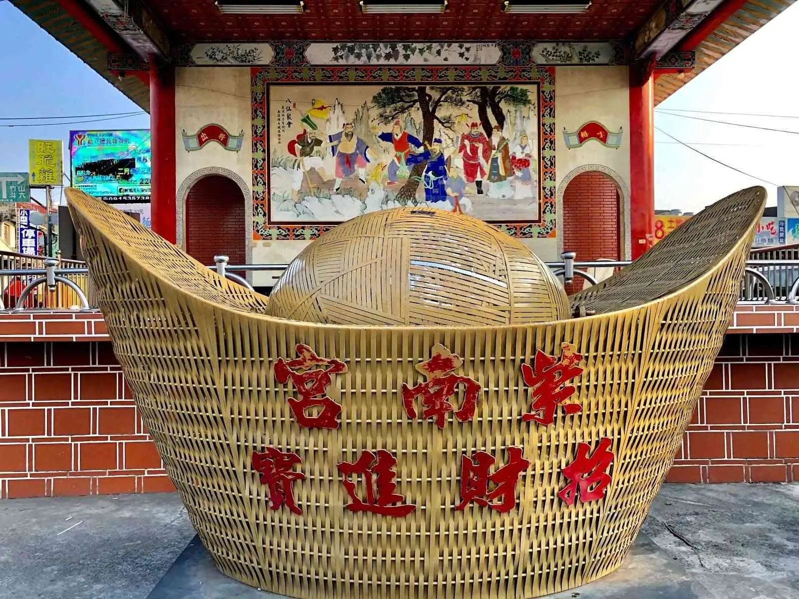 紫南宮